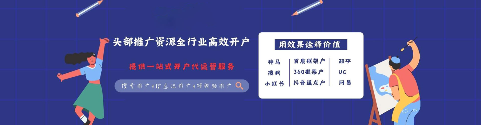 海宁百度推广优化